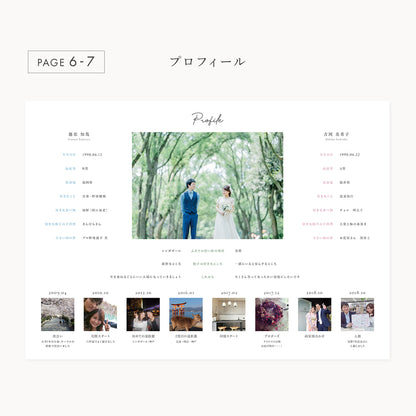 【席次表あり】プロフィールブック | A5サイズ・8P / 10部セット【結婚式　ペーパー　プロフィールブック】