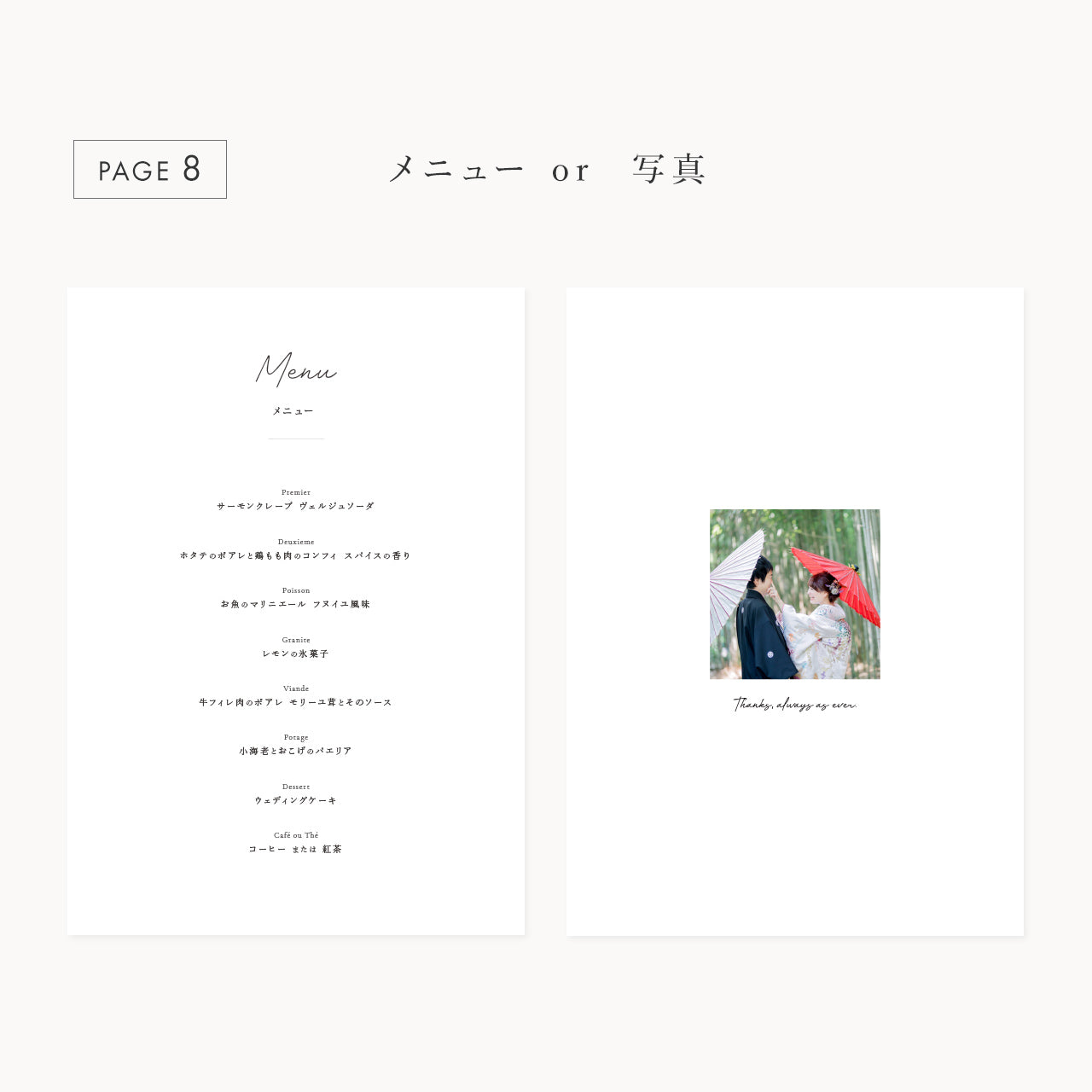 席次表あり】プロフィールブック | A5サイズ・8P / 10部セット【結婚式