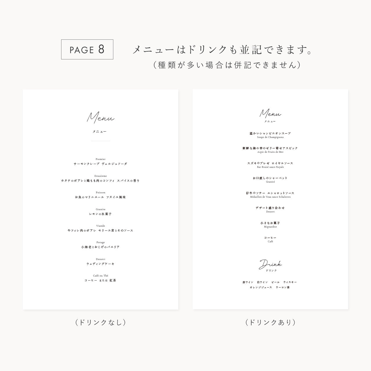 【席次表あり】プロフィールブック | A5サイズ・8P / 10部セット【結婚式 ペーパー プロフィールブック】