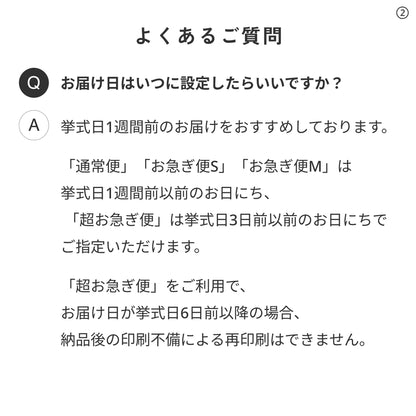 【席次表あり】プロフィールブック | A5サイズ・8P / 10部セット【結婚式　ペーパー　プロフィールブック】