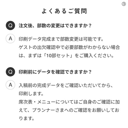 【席次表あり】プロフィールブック | A5サイズ・8P / 10部セット【結婚式 ペーパー プロフィールブック】