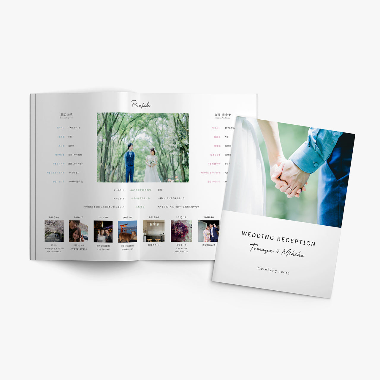 【席次表あり】プロフィールブック | A5サイズ・8P / 10部セット【結婚式 ペーパー プロフィールブック】