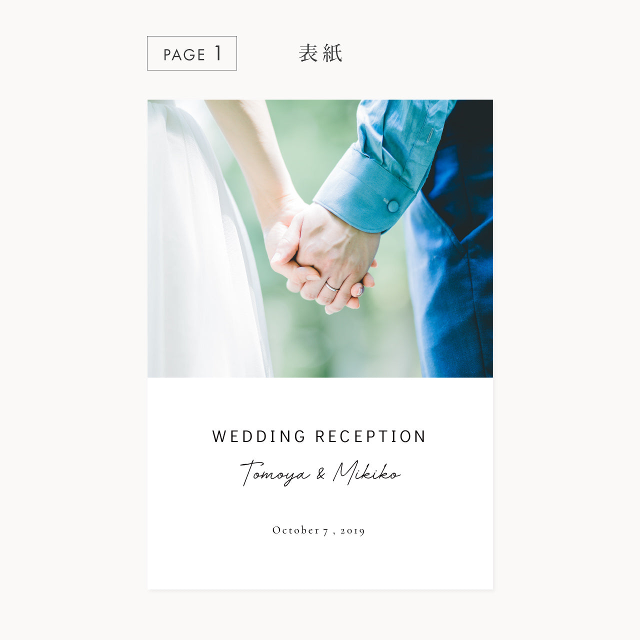 【席次表あり】プロフィールブック | A5サイズ・8P / 10部セット【結婚式　ペーパー　プロフィールブック】