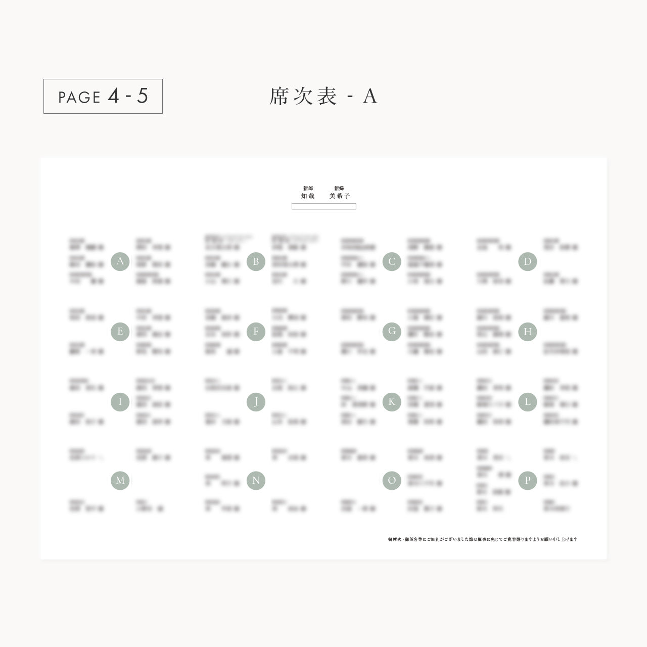 席次表あり】プロフィールブック | A5サイズ・8P / 10部セット【結婚式