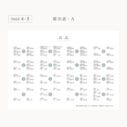 【席次表あり】プロフィールブック | A5サイズ・8P / 10部セット【結婚式 ペーパー プロフィールブック】