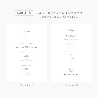 【席次表なし】プロフィールブック | A5サイズ・8P / 10部セット【結婚式 ペーパー プロフィールブック】