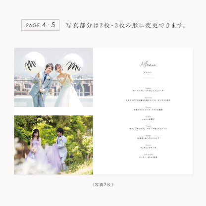 【席次表なし】プロフィールブック | A5サイズ・8P / 10部セット【結婚式　ペーパー　プロフィールブック】