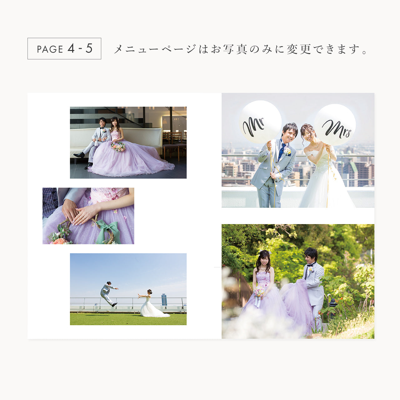 【席次表なし】プロフィールブック | A5サイズ・8P / 10部セット【結婚式　ペーパー　プロフィールブック】