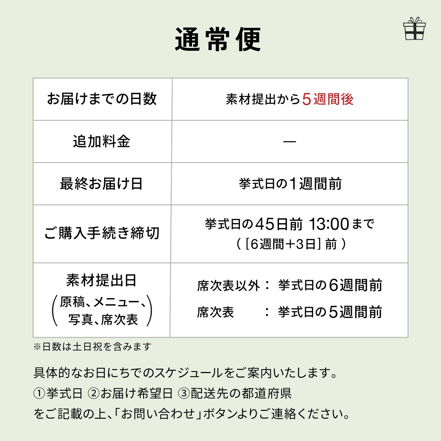 【席次表なし】プロフィールブック | A5サイズ・8P / 10部セット【結婚式　ペーパー　プロフィールブック】