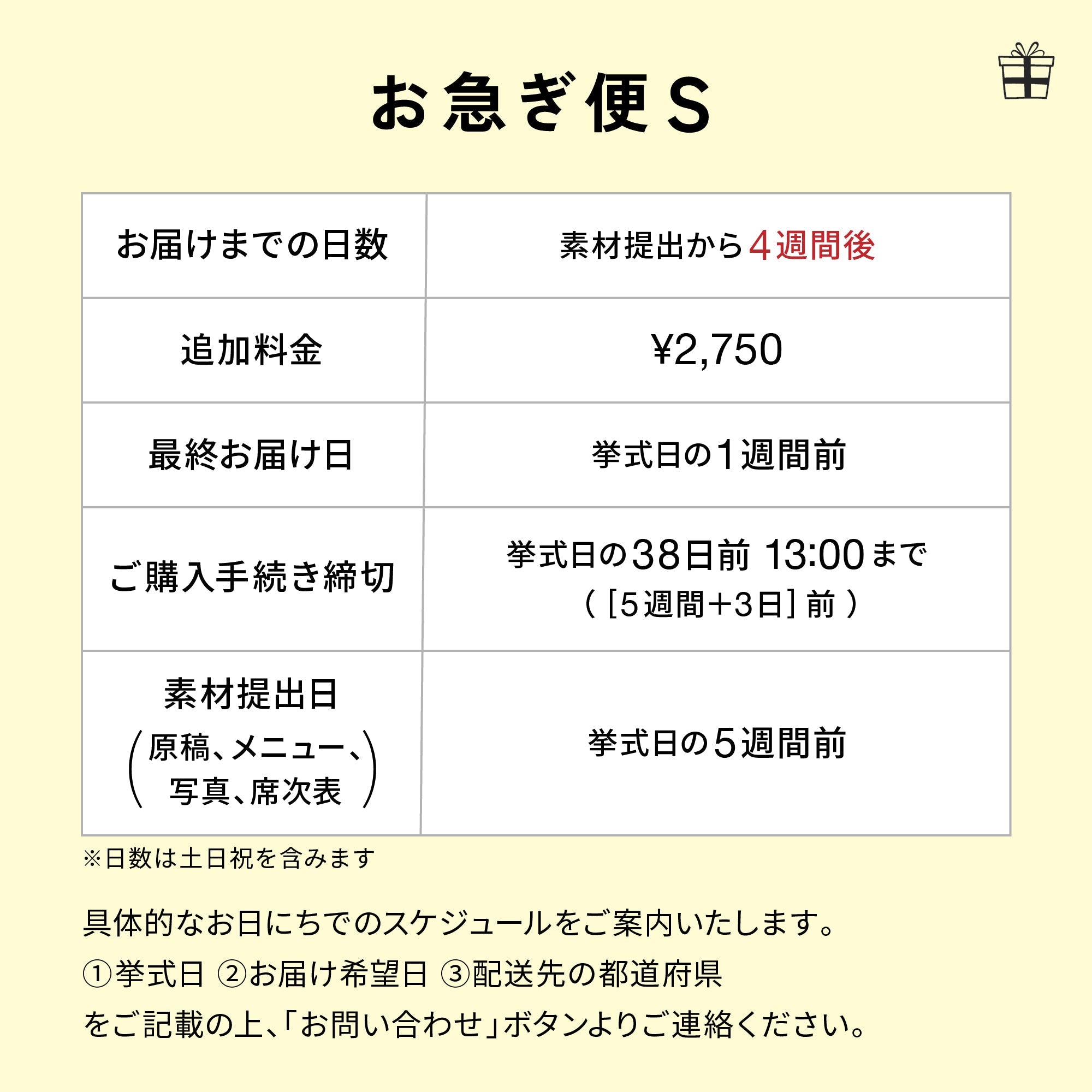 席次表なし】プロフィールブック | A5サイズ・8P / 10部セット【結婚式