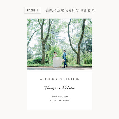 【席次表なし】プロフィールブック | A5サイズ・8P / 10部セット【結婚式　ペーパー　プロフィールブック】