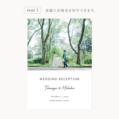 【席次表なし】プロフィールブック | A5サイズ・8P / 10部セット【結婚式 ペーパー プロフィールブック】