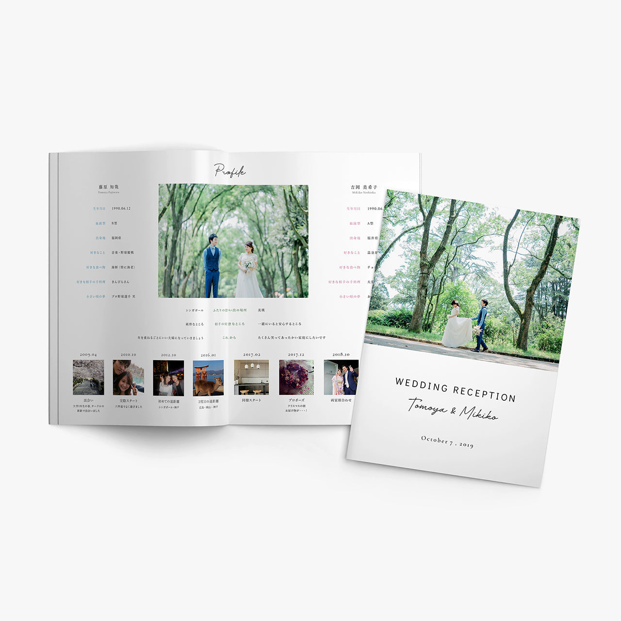 席次表なし】プロフィールブック | A5サイズ・8P / 10部セット【結婚式