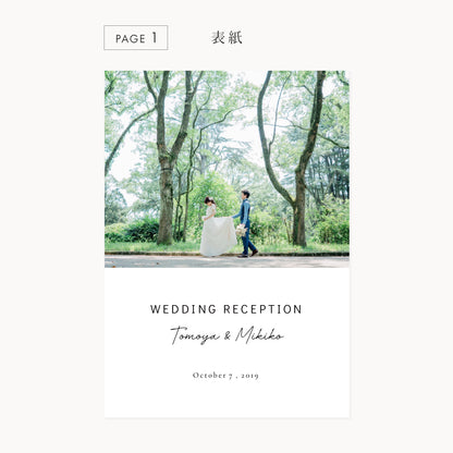 【席次表なし】プロフィールブック | A5サイズ・8P / 10部セット【結婚式　ペーパー　プロフィールブック】