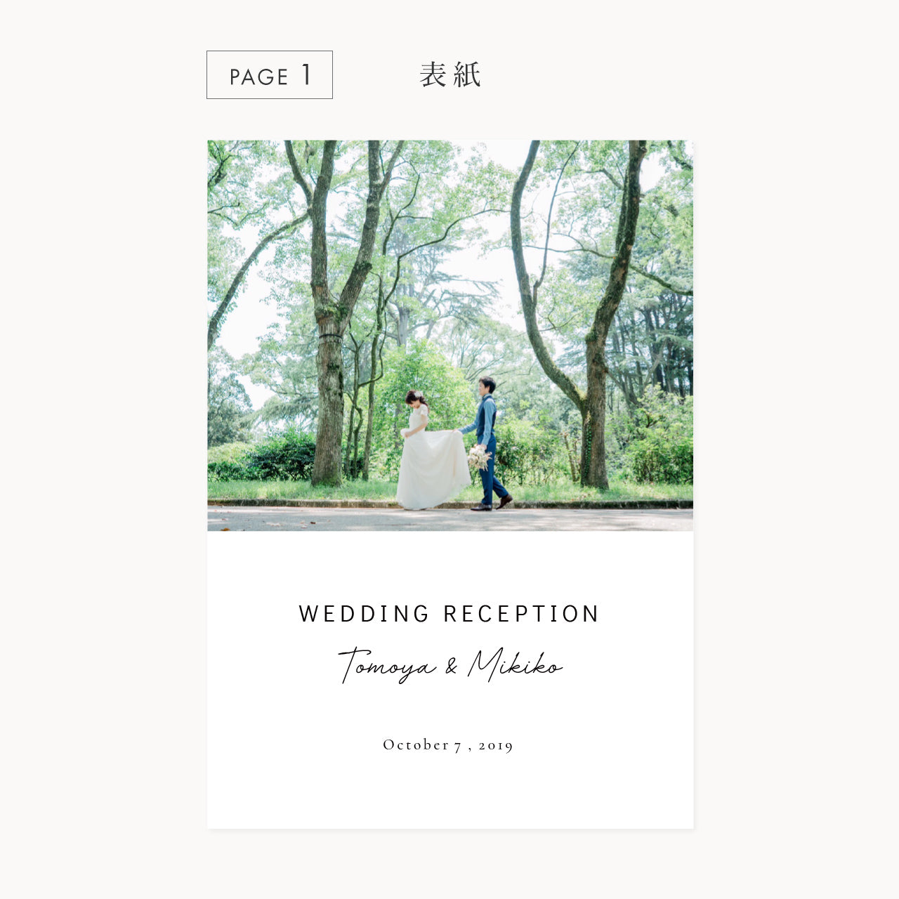 【席次表なし】プロフィールブック | A5サイズ・8P / 10部セット【結婚式 ペーパー プロフィールブック】