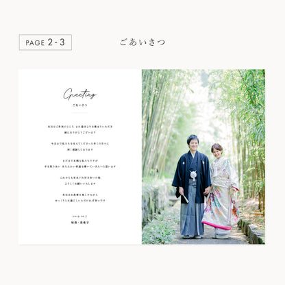 【席次表なし】プロフィールブック | A5サイズ・8P / 10部セット【結婚式 ペーパー プロフィールブック】
