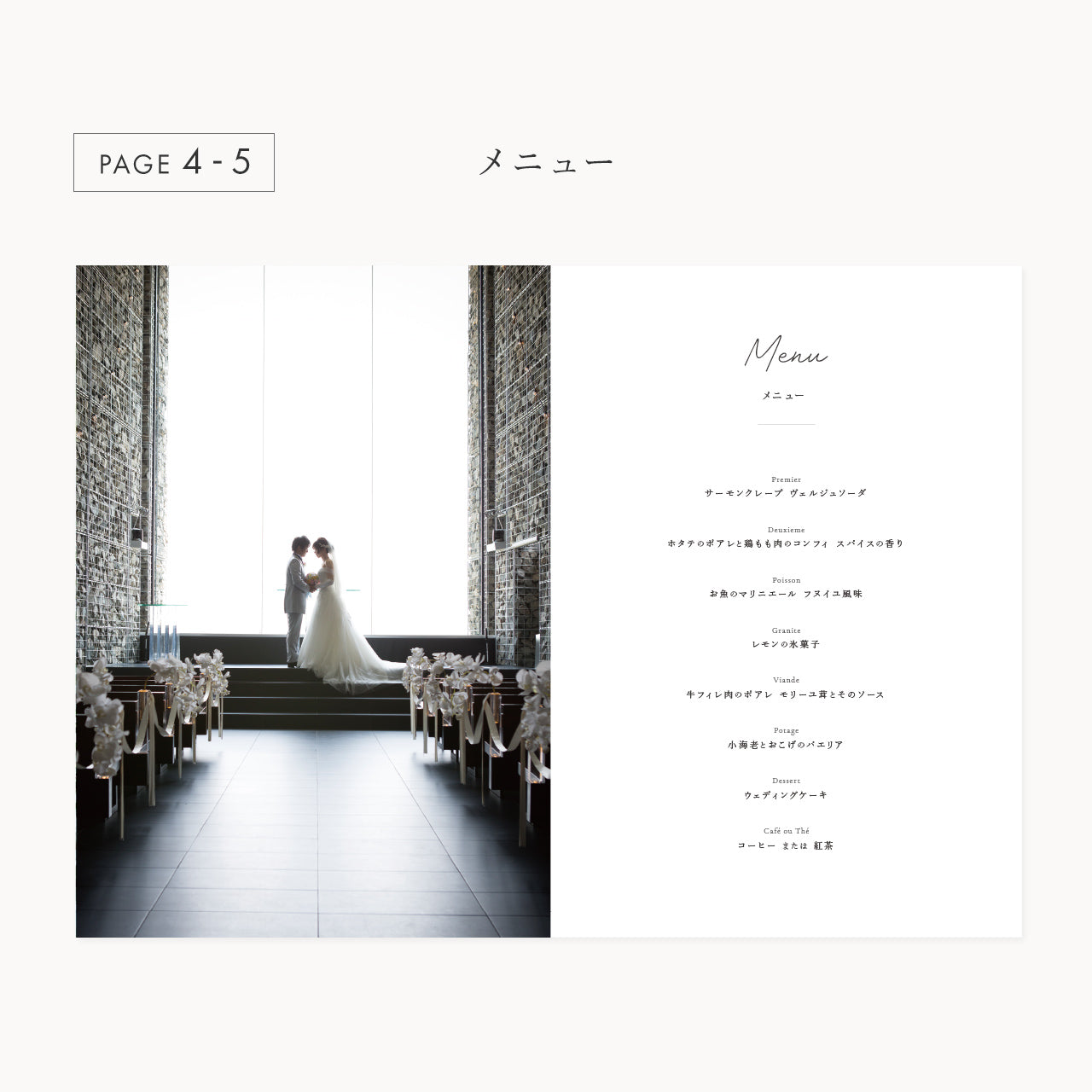 【席次表なし】プロフィールブック | A5サイズ・8P / 10部セット【結婚式 ペーパー プロフィールブック】