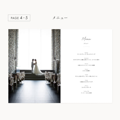 【席次表なし】プロフィールブック | A5サイズ・8P / 10部セット【結婚式 ペーパー プロフィールブック】