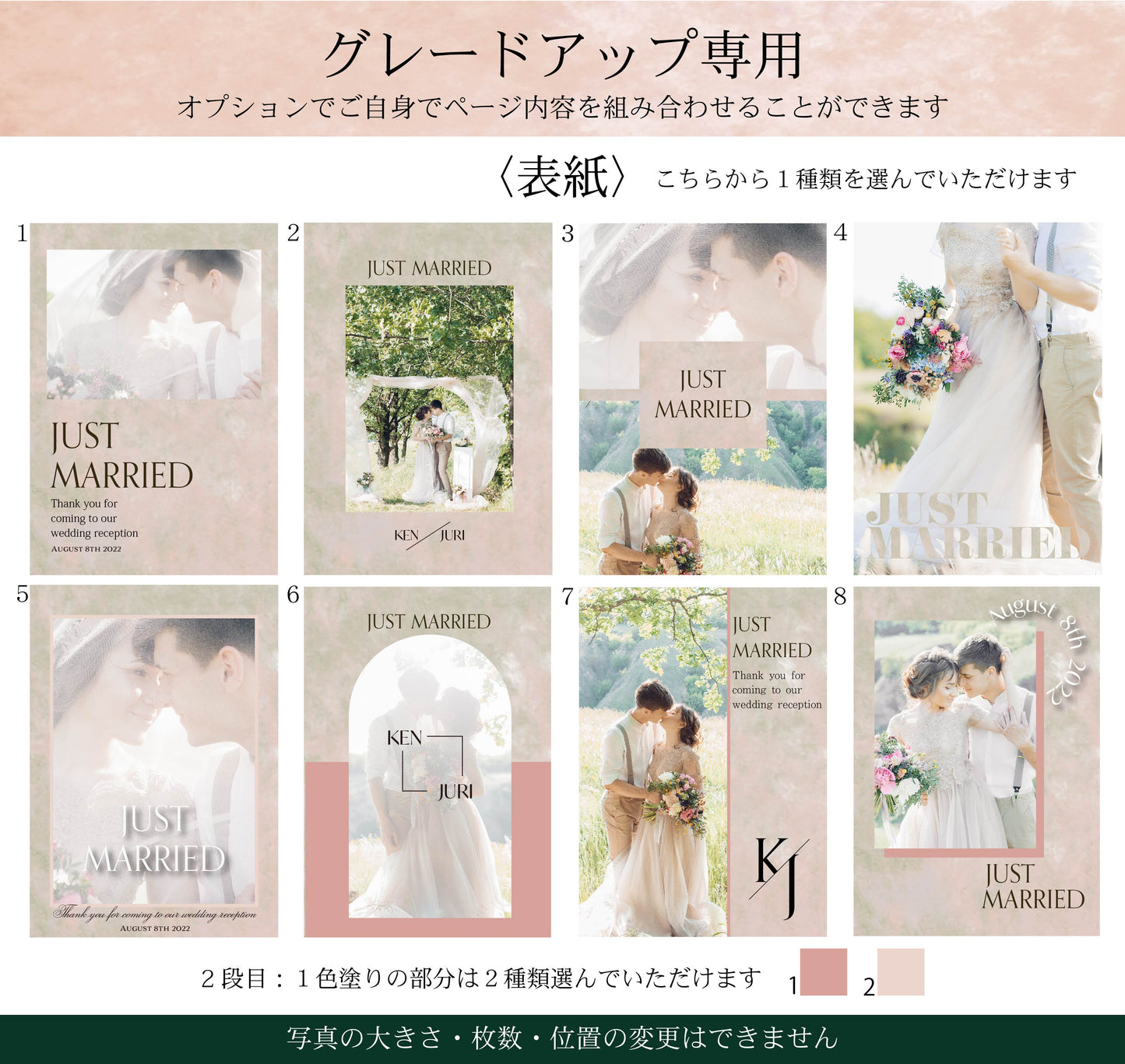 【プロフィールブック】BASIC PLAN - 01【結婚式 ペーパー プロフィールブック】