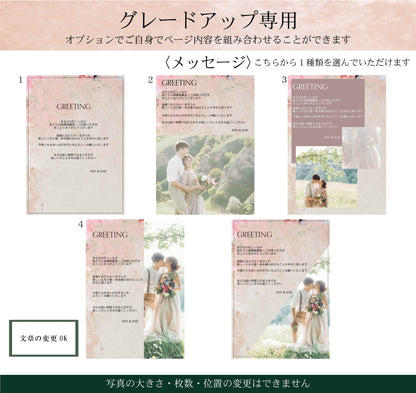 【プロフィールブック】BASIC PLAN - 01【結婚式 ペーパー プロフィールブック】