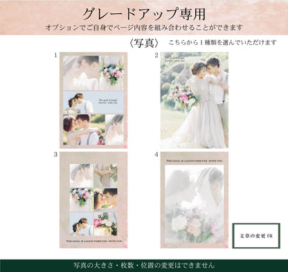 【プロフィールブック】BASIC PLAN - 01【結婚式 ペーパー プロフィールブック】