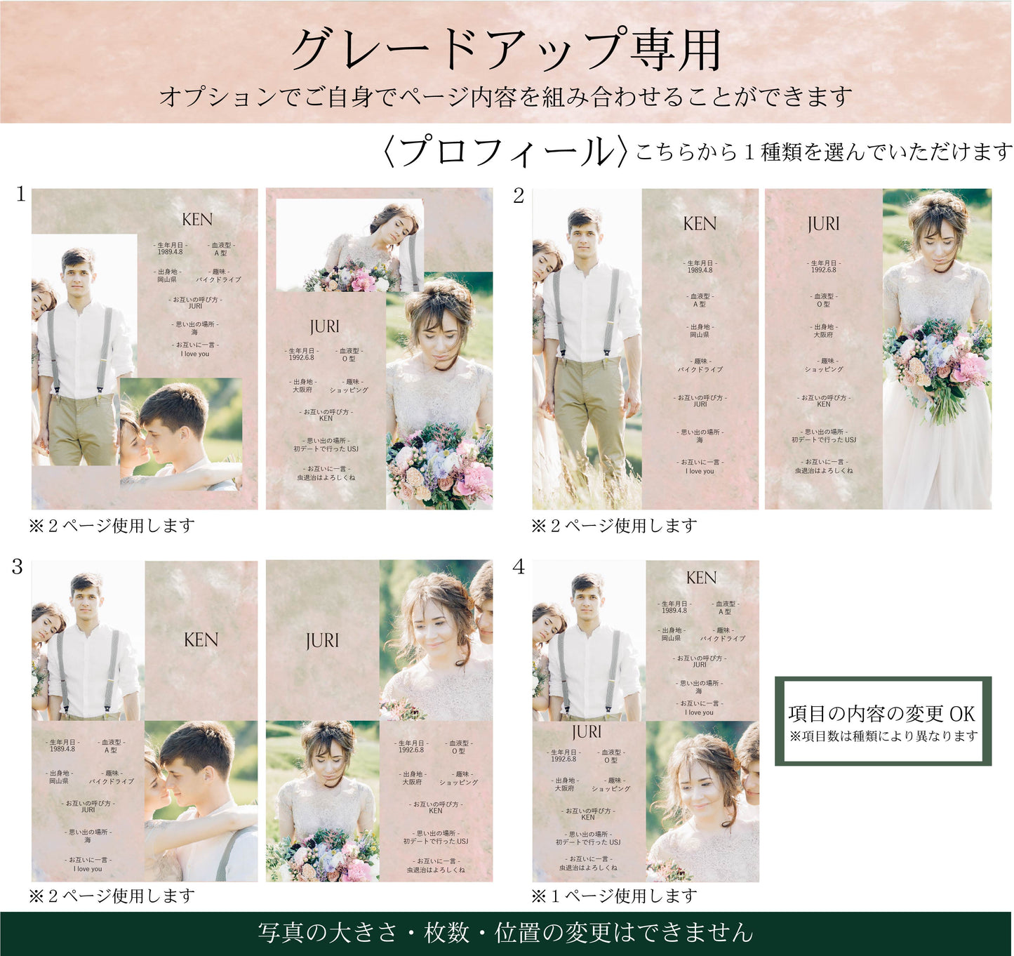 【プロフィールブック】BASIC PLAN - 01【結婚式 ペーパー プロフィールブック】