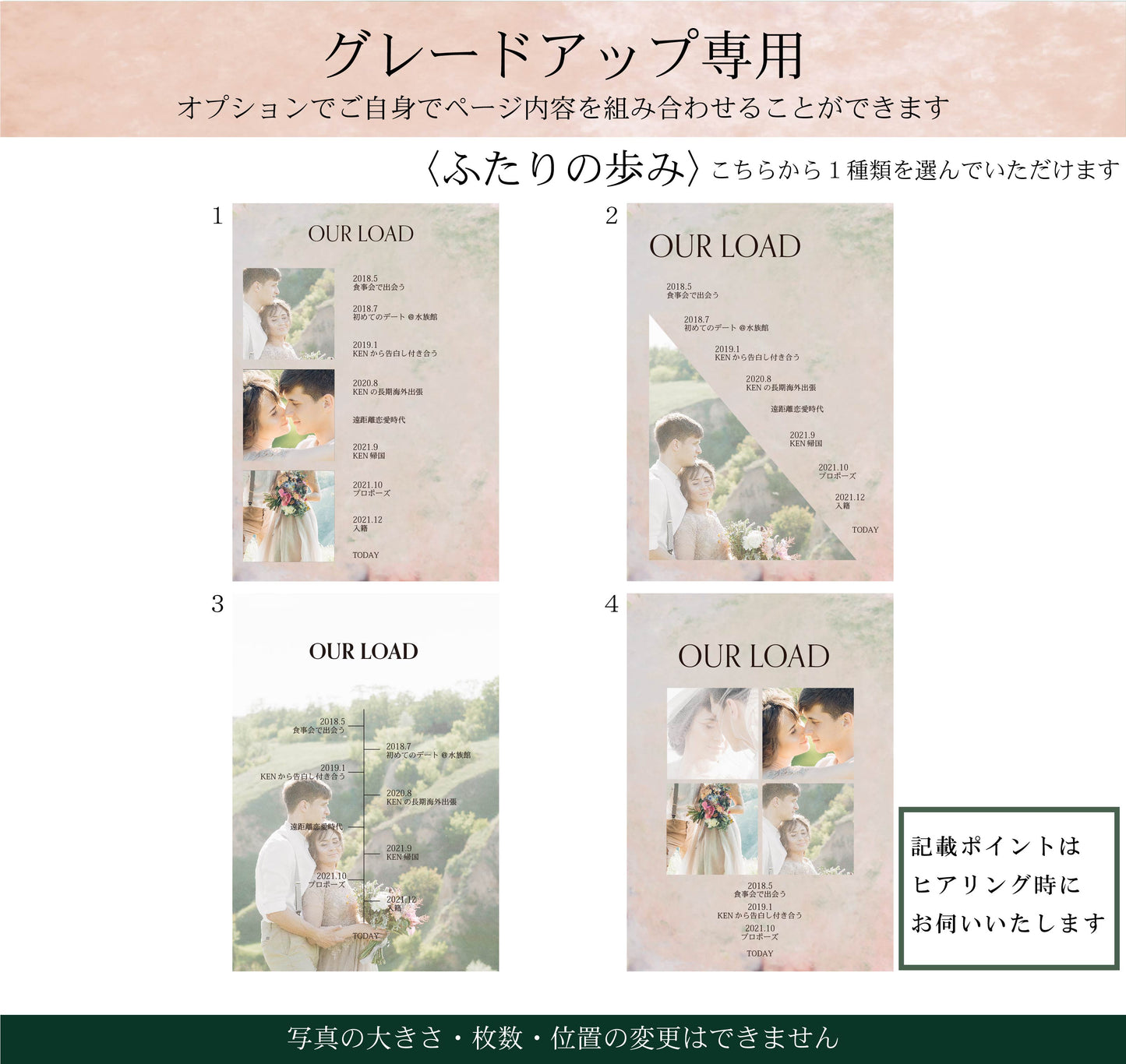 【プロフィールブック】BASIC PLAN - 01【結婚式 ペーパー プロフィールブック】