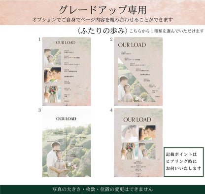 【プロフィールブック】BASIC PLAN - 01【結婚式 ペーパー プロフィールブック】