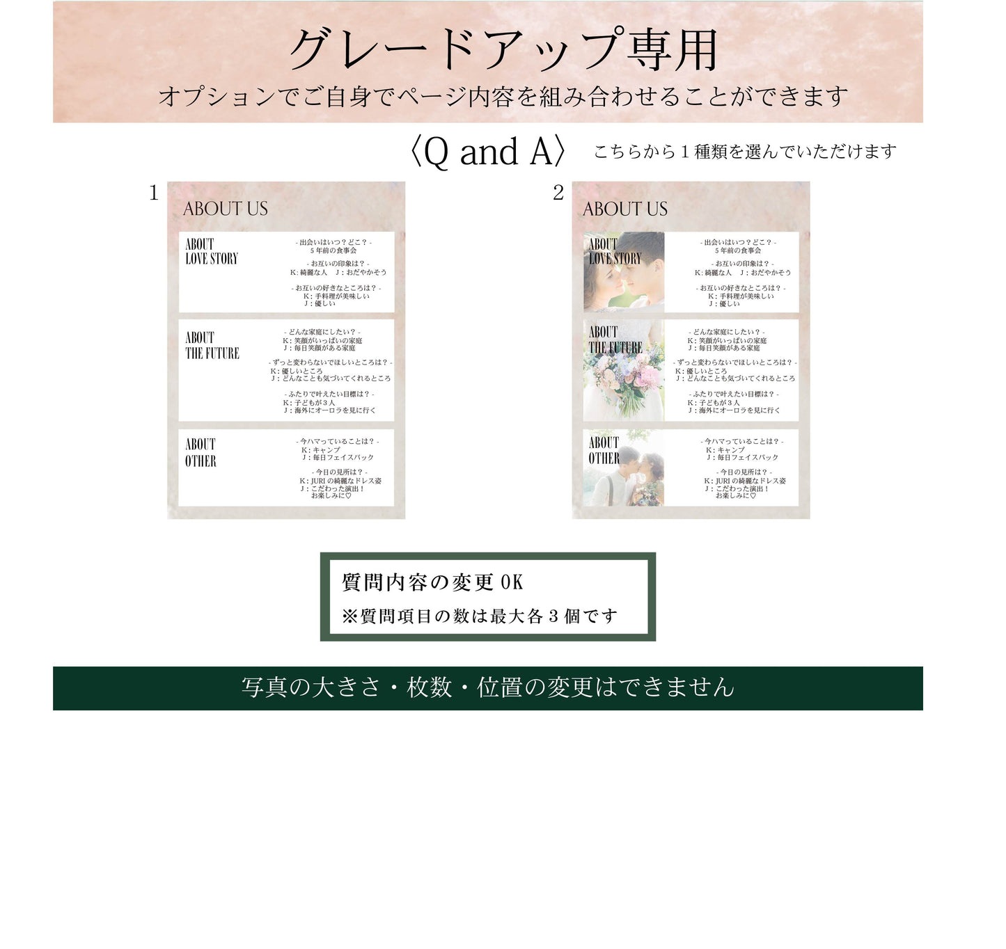 【プロフィールブック】BASIC PLAN - 01【結婚式 ペーパー プロフィールブック】