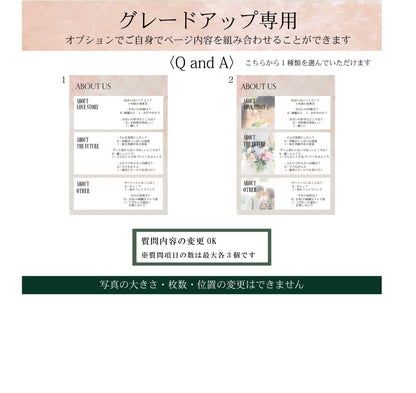 【プロフィールブック】BASIC PLAN - 01【結婚式 ペーパー プロフィールブック】