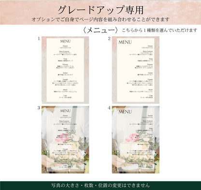 【プロフィールブック】BASIC PLAN - 01【結婚式 ペーパー プロフィールブック】