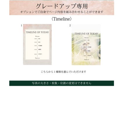 【プロフィールブック】BASIC PLAN - 01【結婚式 ペーパー プロフィールブック】