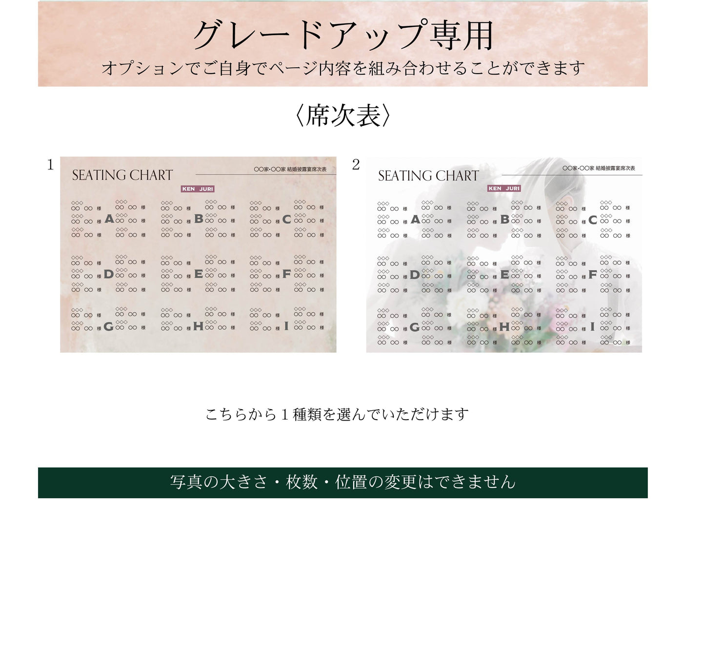 【プロフィールブック】BASIC PLAN - 01【結婚式 ペーパー プロフィールブック】