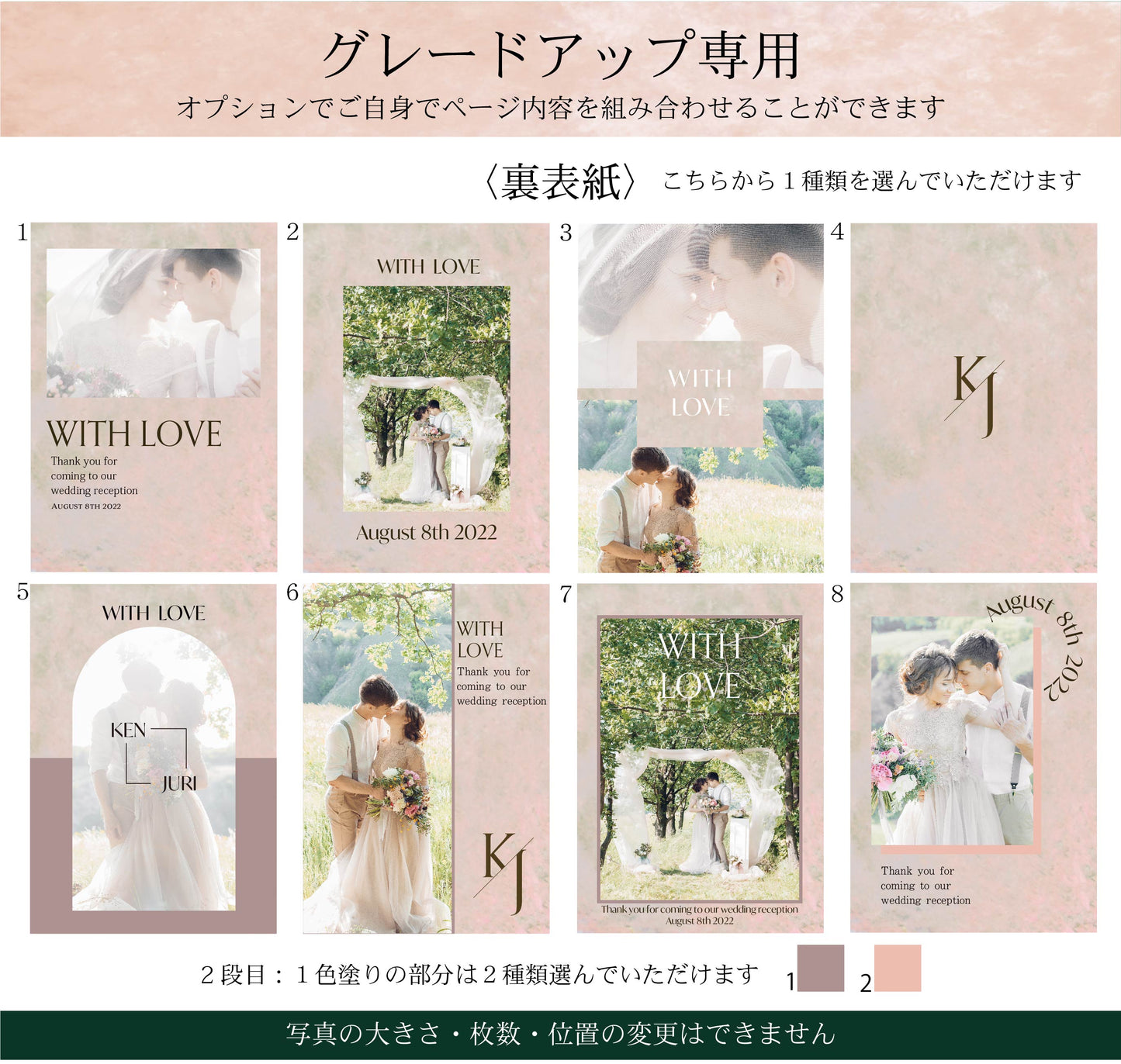 【プロフィールブック】BASIC PLAN - 01【結婚式 ペーパー プロフィールブック】