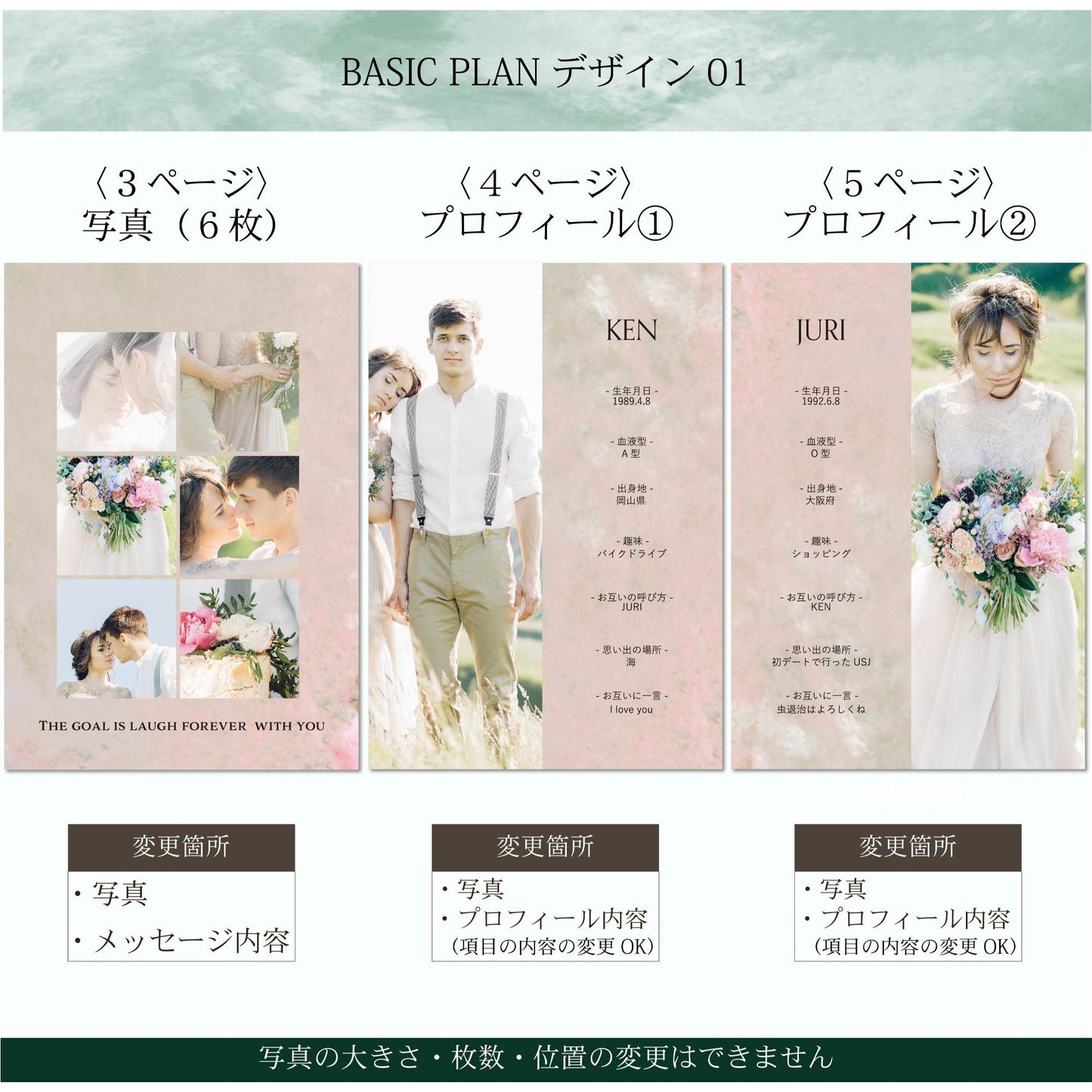 【プロフィールブック】BASIC PLAN - 01【結婚式 ペーパー プロフィールブック】