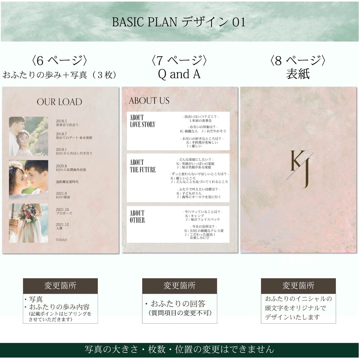 【プロフィールブック】BASIC PLAN - 01【結婚式 ペーパー プロフィールブック】
