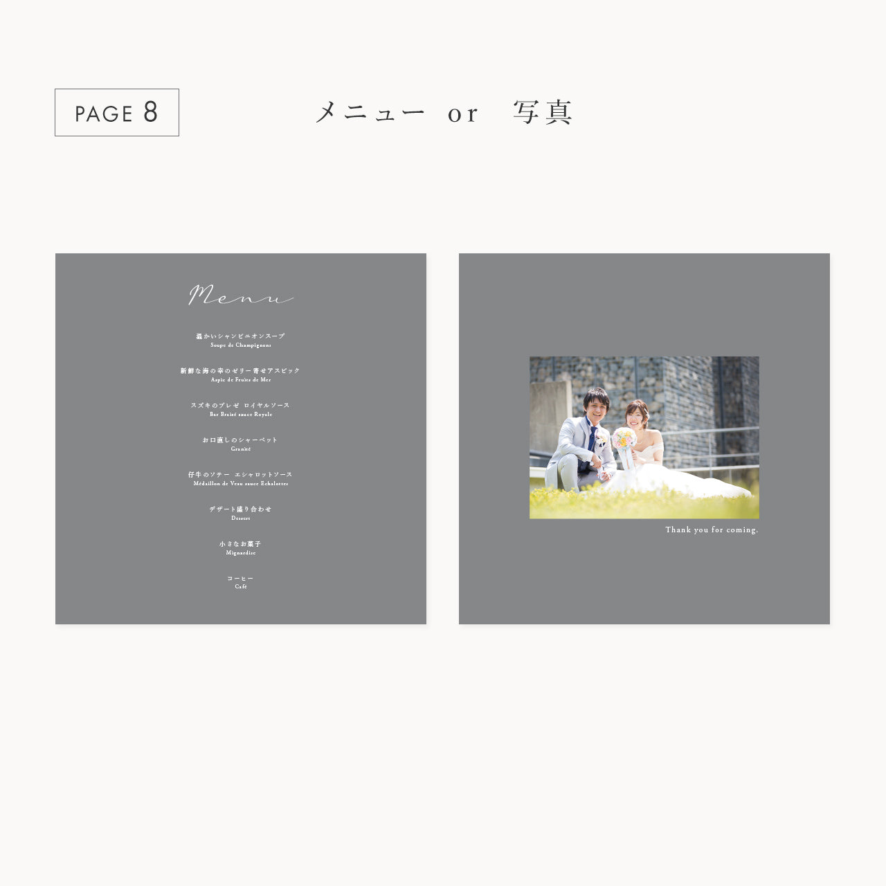 【席次表あり】プロフィールブック | 正方形・8P (BLUE GRAY) / 10部セット【結婚式 ペーパー プロフィールブック】