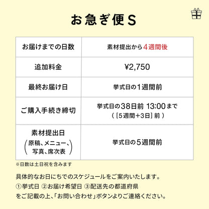 【席次表あり】プロフィールブック | 正方形・8P (BLUE GRAY) / 10部セット【結婚式　ペーパー　プロフィールブック】