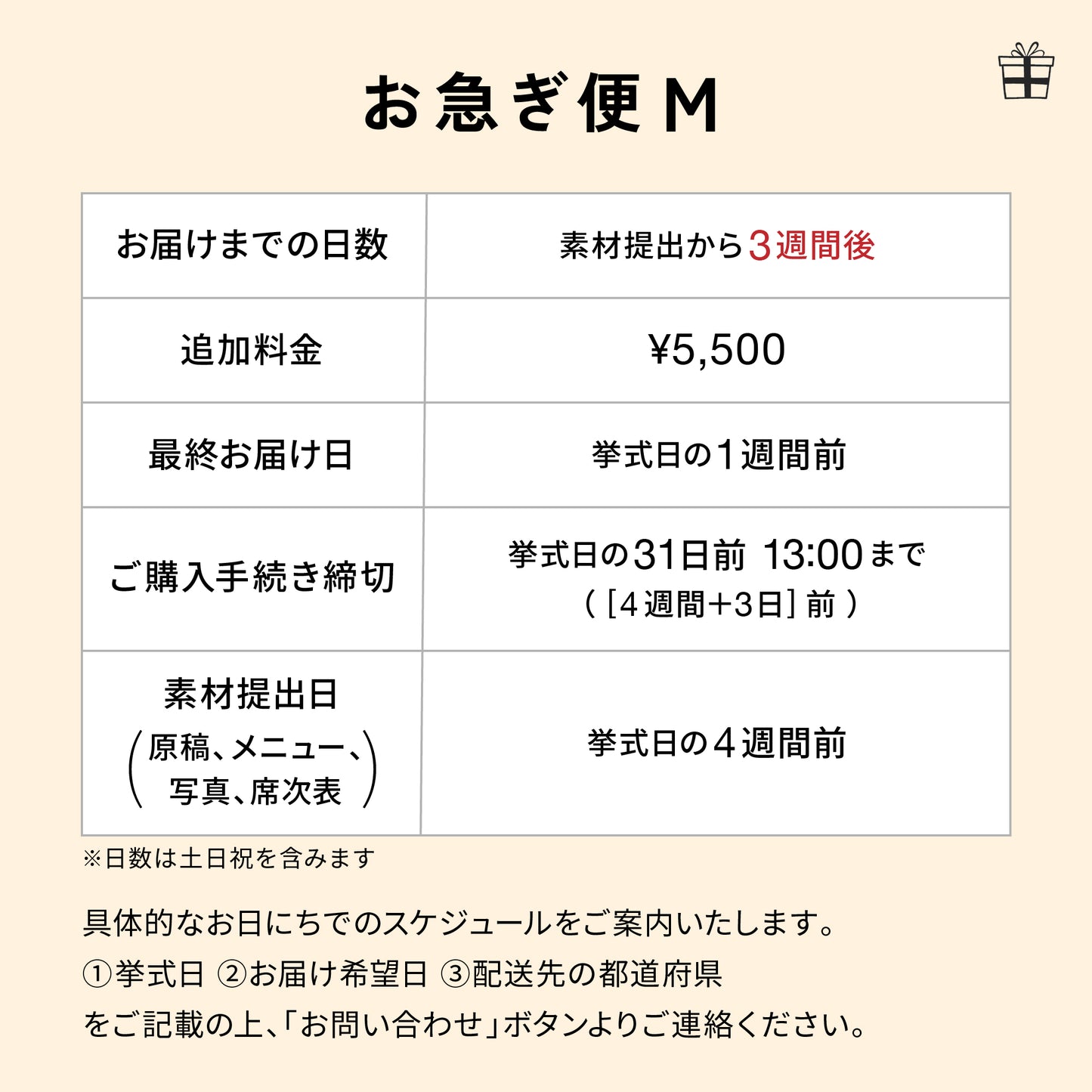 【席次表あり】プロフィールブック | 正方形・8P (BLUE GRAY) / 10部セット【結婚式　ペーパー　プロフィールブック】