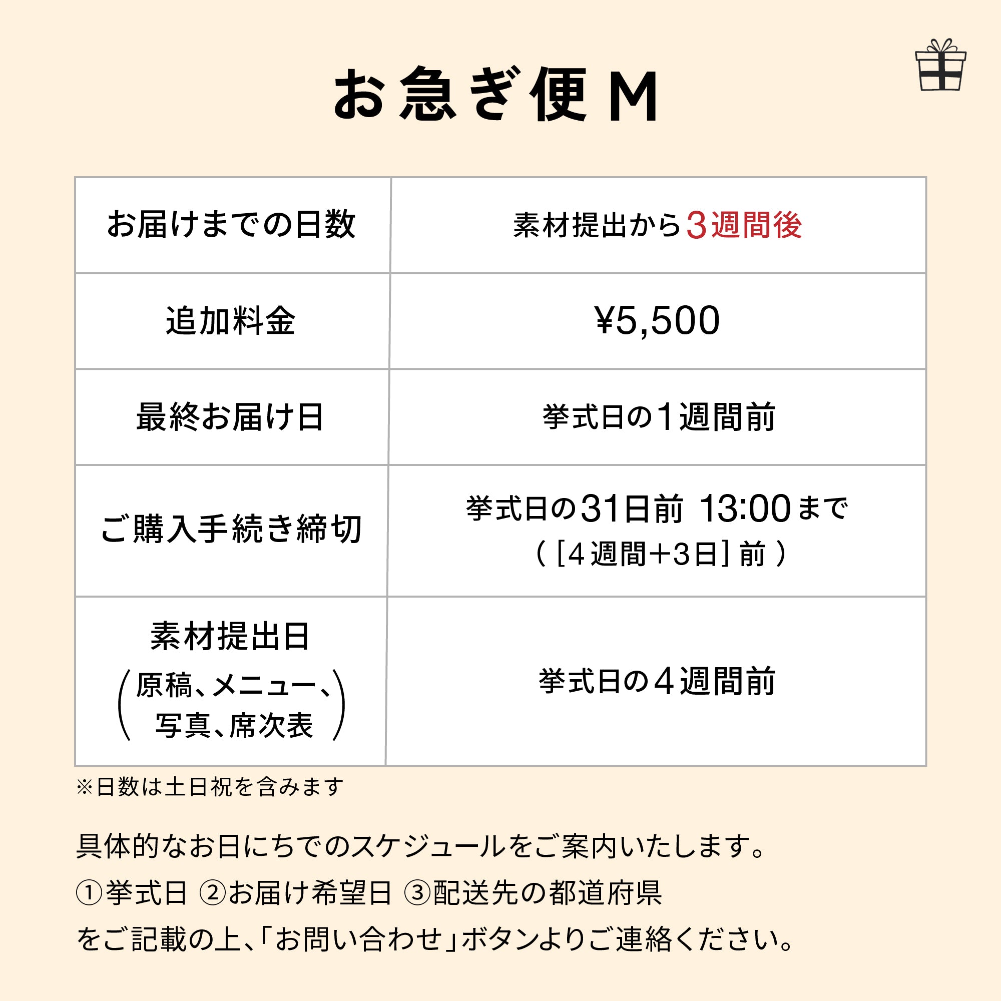 席次表あり】プロフィールブック | 正方形・8P (BLUE GRAY) / 10部