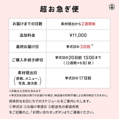 【席次表あり】プロフィールブック | 正方形・8P (BLUE GRAY) / 10部セット【結婚式　ペーパー　プロフィールブック】