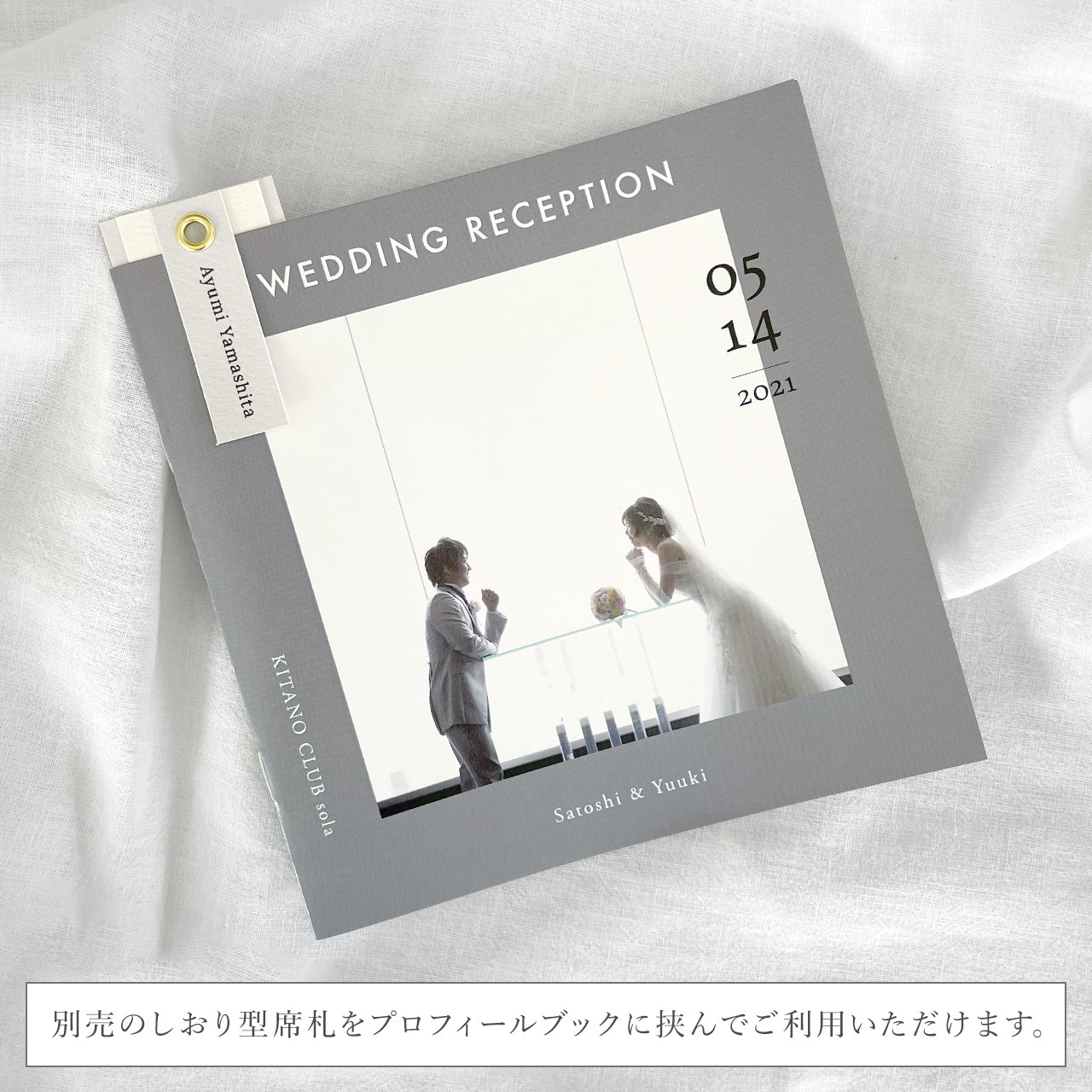 【席次表あり】プロフィールブック | 正方形・8P (BLUE GRAY) / 10部セット【結婚式 ペーパー プロフィールブック】