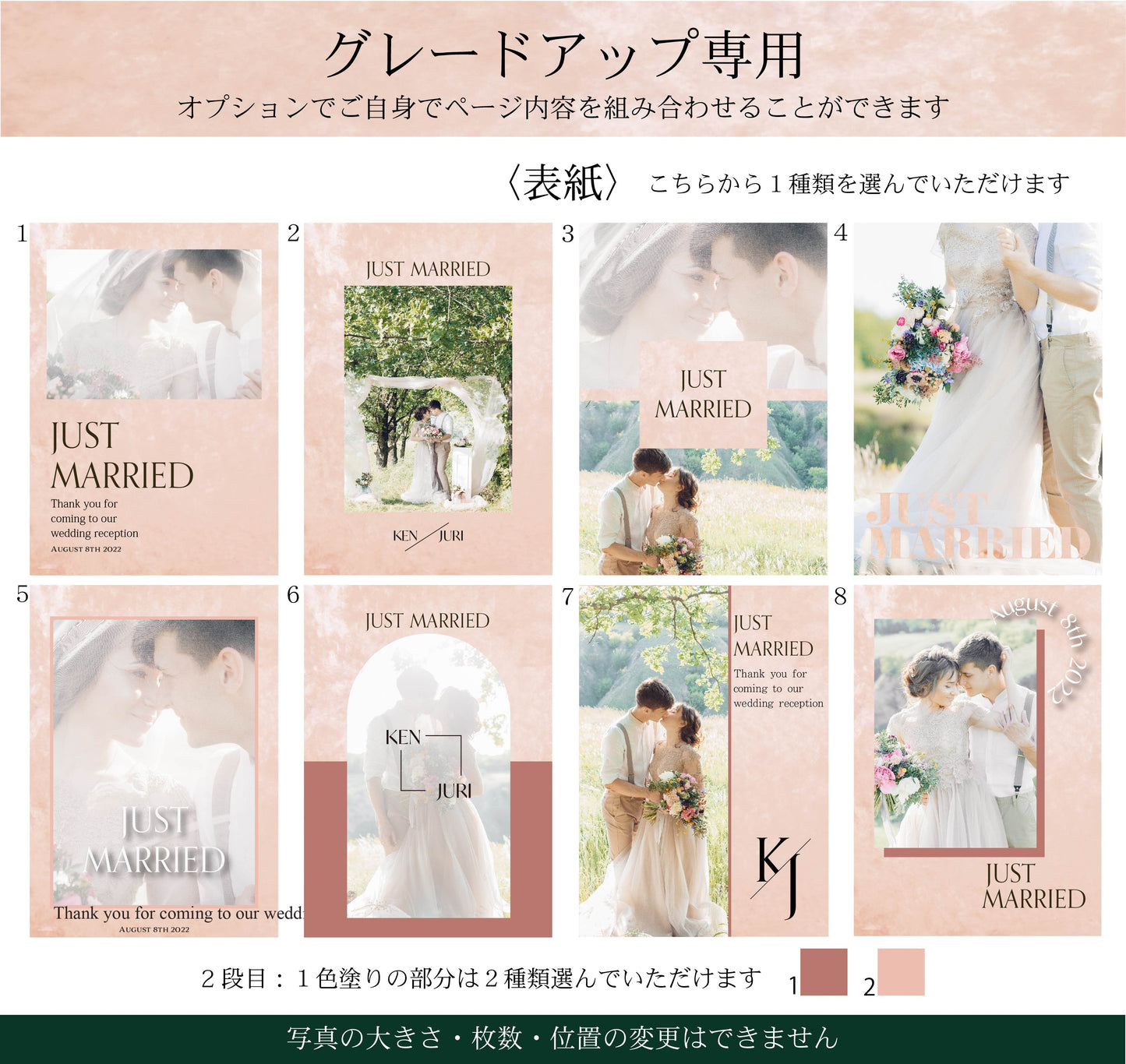 【プロフィールブック】BASIC PLAN - 02【結婚式 ペーパー プロフィールブック】