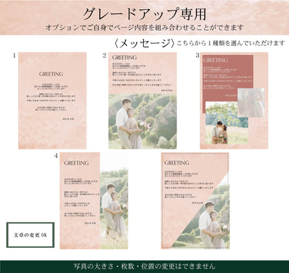 【プロフィールブック】BASIC PLAN - 02【結婚式 ペーパー プロフィールブック】