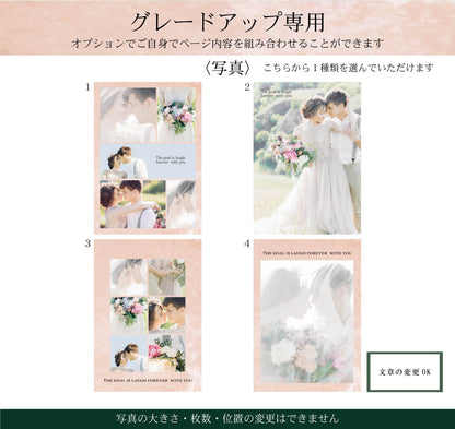 【プロフィールブック】BASIC PLAN - 02【結婚式 ペーパー プロフィールブック】