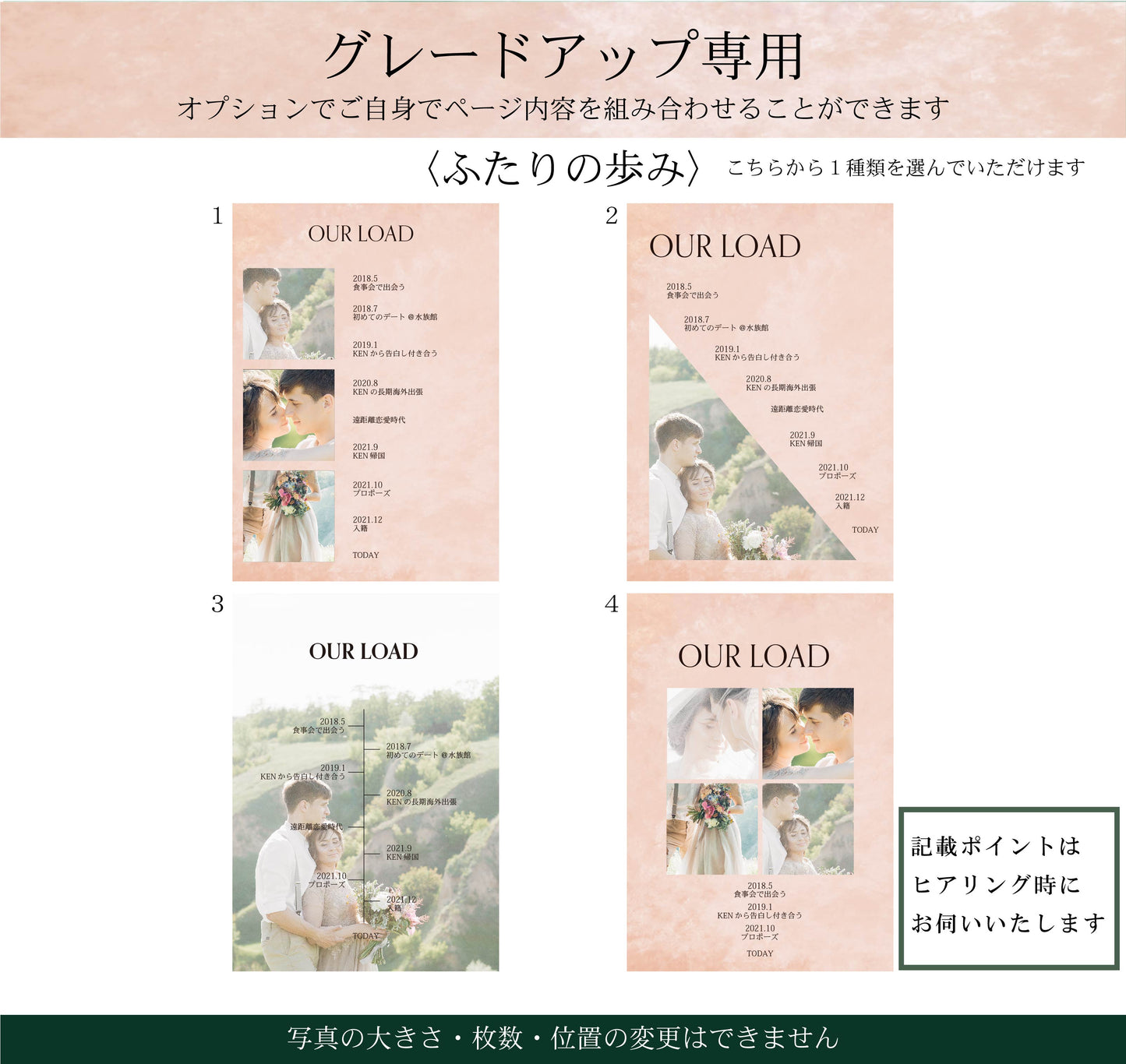 【プロフィールブック】BASIC PLAN - 02【結婚式 ペーパー プロフィールブック】