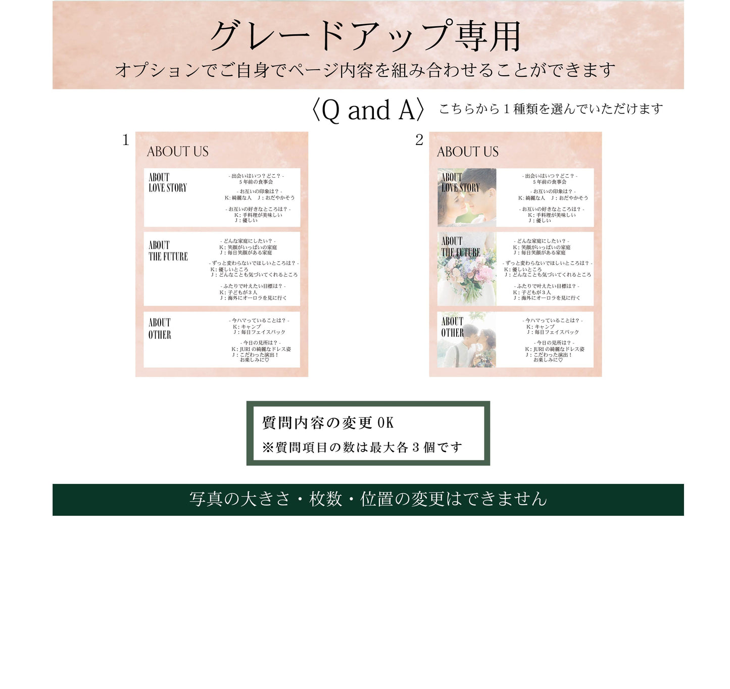 【プロフィールブック】BASIC PLAN - 02【結婚式 ペーパー プロフィールブック】