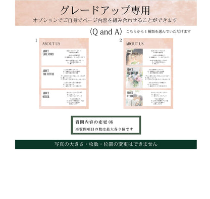 【プロフィールブック】BASIC PLAN - 02【結婚式 ペーパー プロフィールブック】