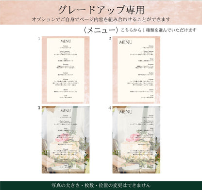 【プロフィールブック】BASIC PLAN - 02【結婚式 ペーパー プロフィールブック】