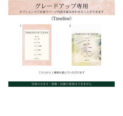 【プロフィールブック】BASIC PLAN - 02【結婚式 ペーパー プロフィールブック】